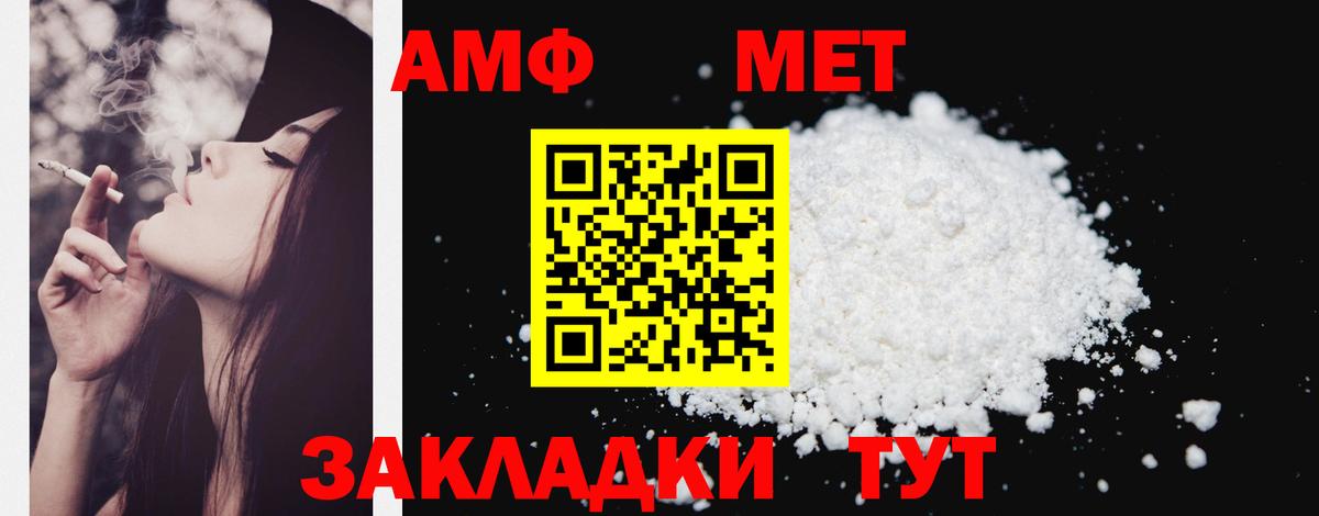 Амфетамин 98% Волжск