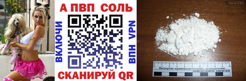 купить закладку  Волжск  A-PVP СК 