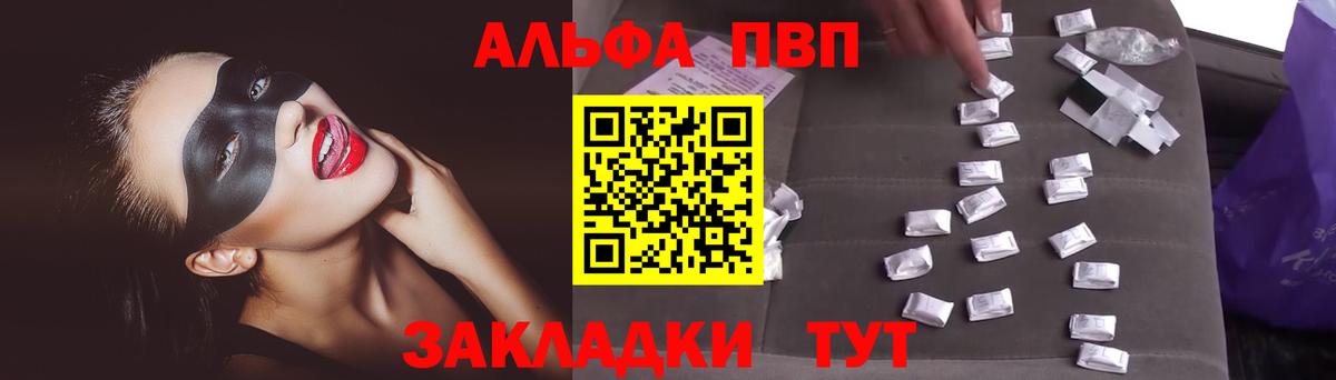 А ПВП мука  Волжск  APVP  Alpha PVP Соль 