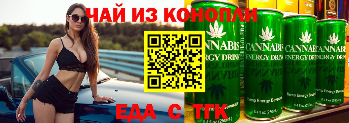 Cannafood конопля  Волжск 