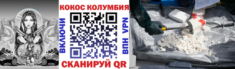 Кокаин Перу Волжск