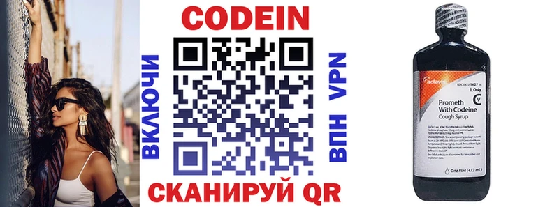 Кодеиновый сироп Lean напиток Lean (лин)  hydra как зайти  Волжск 