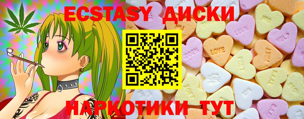 ЭКСТАЗИ 280мг Волжск