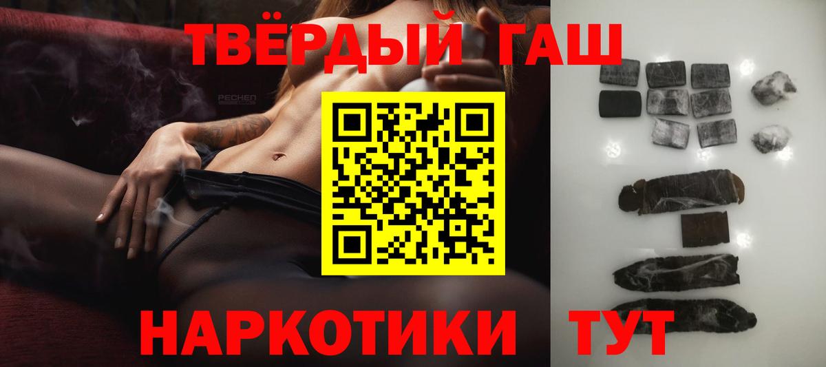 Волжск  ГАШИШ  Вход с VPN  ГАШИШ индика сатива  Гашиш hashish 