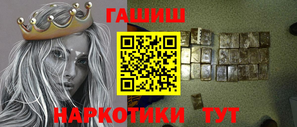 ГАШ ice o lator Волжск