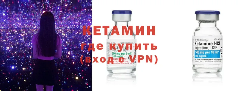 КЕТАМИН ketamine  Волжск 