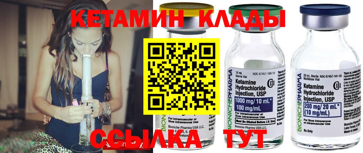 Кетамин ketamine  Вход с VPN  Волжск  КЕТАМИН VHQ 