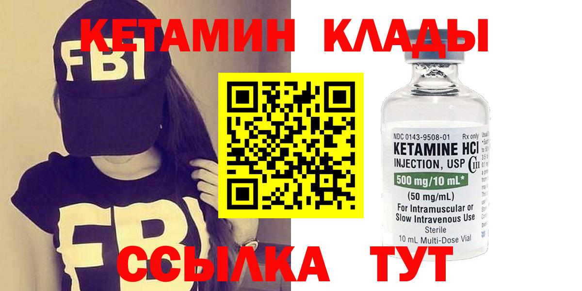 КЕТАМИН ketamine  кракен вход  Волжск 