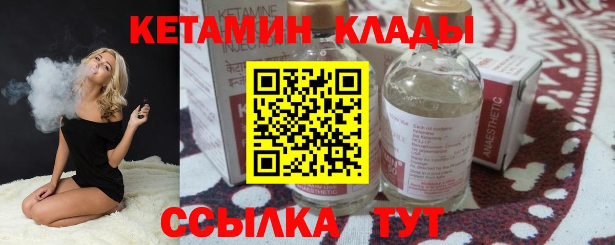 КЕТАМИН ketamine Волжск