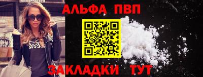 молекула духа Балаково