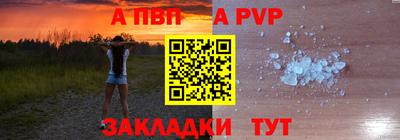 ALPHA-PVP Беслан