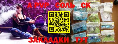 ALPHA-PVP Беслан