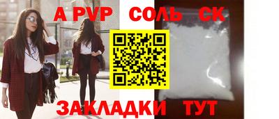 молекула духа Балаково