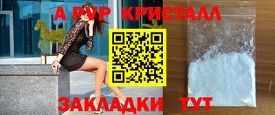 молекула духа Балаково