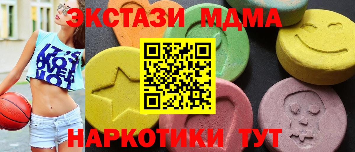МДМА crystal Волжск