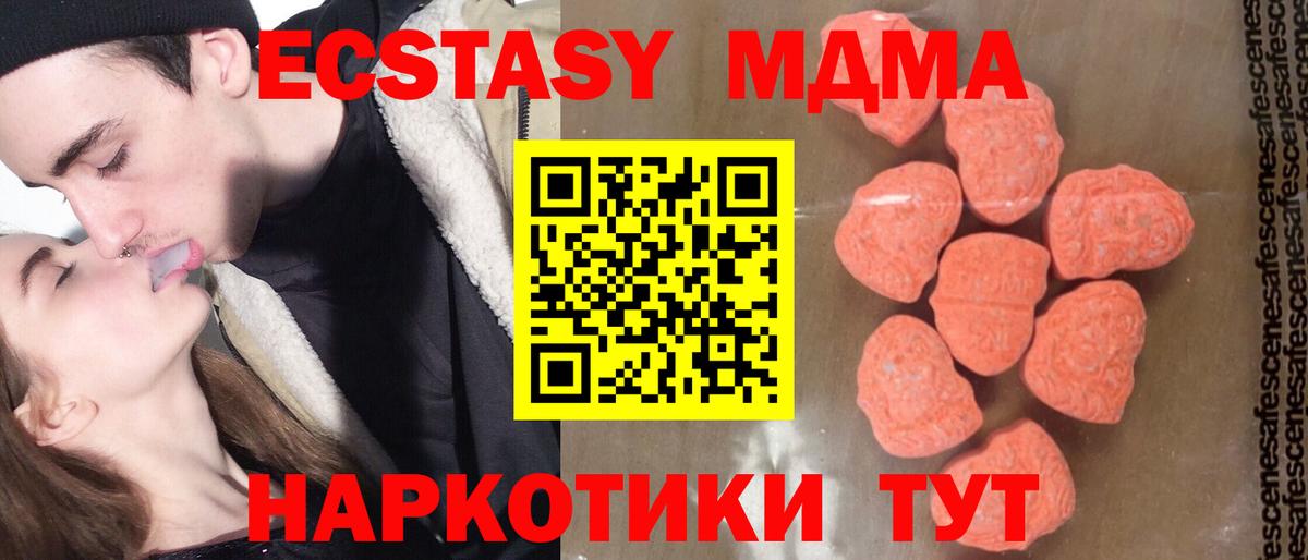 MDMA молли Волжск