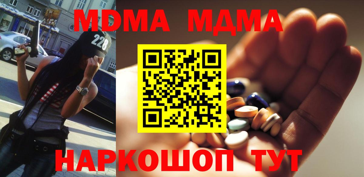 MDMA молли  Волжск 