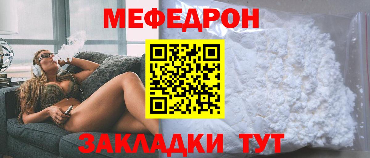 МЕФ  Мефедрон 4 MMC  Мефедрон  хочу   Меф 4 MMC  Волжск 