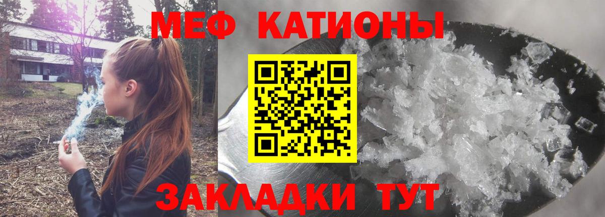Меф мука Волжск