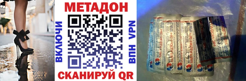 Метадон кристалл  KRAKEN ONION  Волжск 