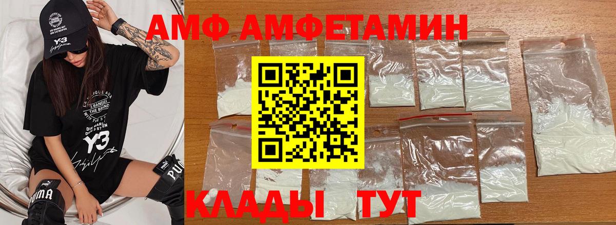 Первитин кристалл  МЕТАМФЕТАМИН  Волжск 