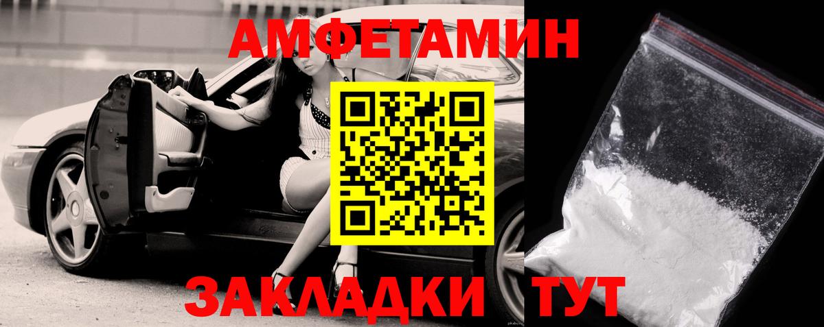 МЕТАМФЕТАМИН Methamphetamine Волжск