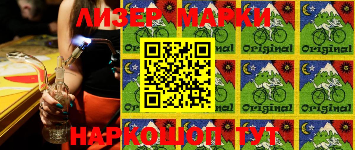 Марки N-bome 1500мкг Волжск