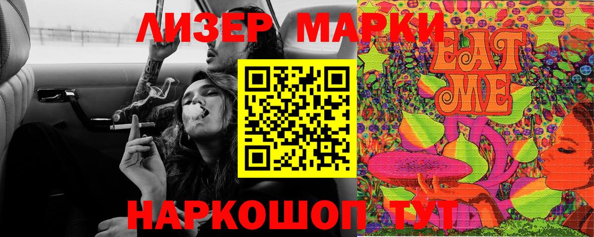 Марки 25I-NBOMe 1,8мг  как найти закладки  Марки N-bome  Марки 25I-NBOMe 1,8мг  Волжск 