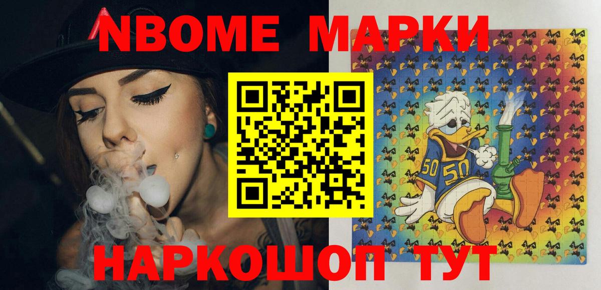 Марки NBOMe 1,8мг  Марки NBOMe 1,8мг  Вход с VPN  Волжск 