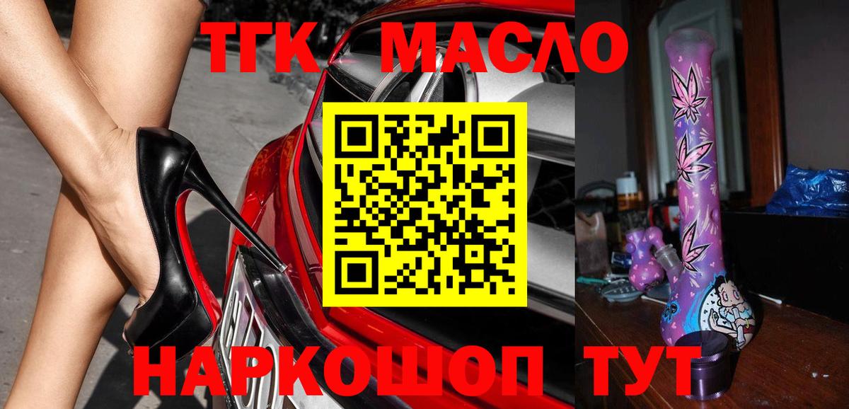 ТГК вейп  Вход с VPN  цена наркотик  Волжск 