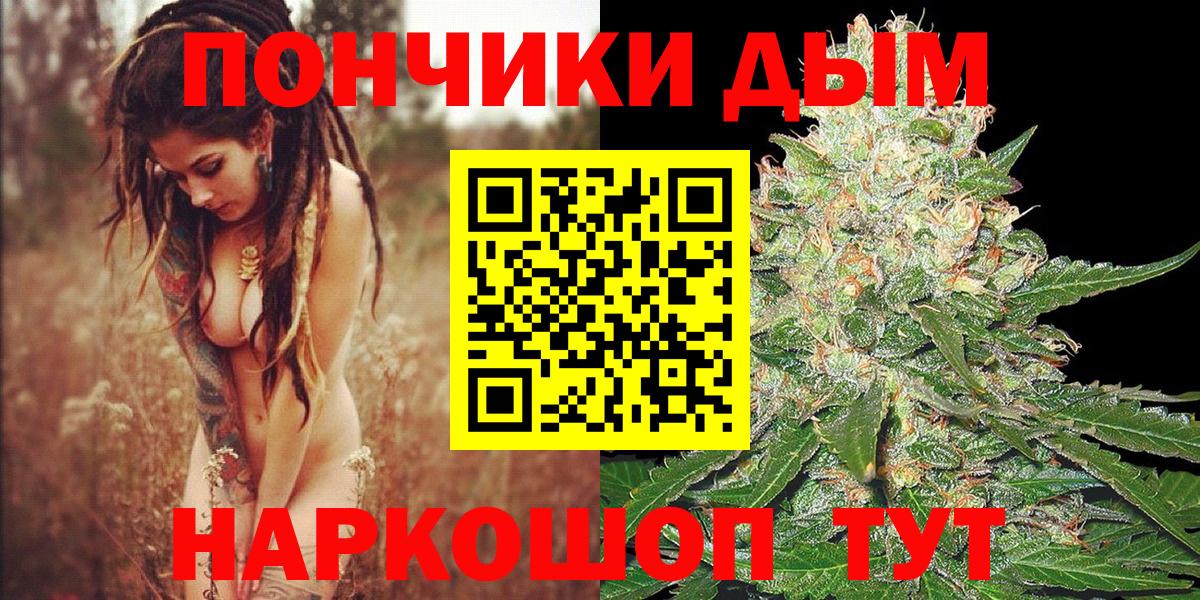 Конопля гибрид  Вход с VPN  Волжск  Бошки Шишки тримм 